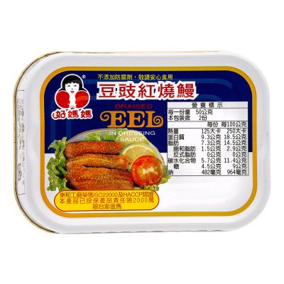 Hao Ma Ma Braised Eel With Fermented Black Bean 好媽媽 豆豉紅燒鰻