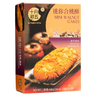 October Fifth Bakery Mini Walnut Flavoured Cakes (S) (澳门十月初五饼家迷你核桃酥 小）